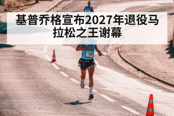long distance running